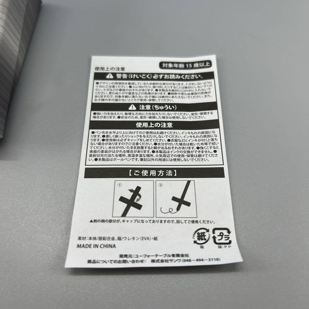 Amazon.co.jp: Fate stay night Heavens Feel 黒鍵 ボールペン : おもちゃ